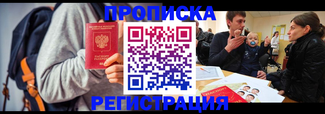 прописка гарантия в Сегеже