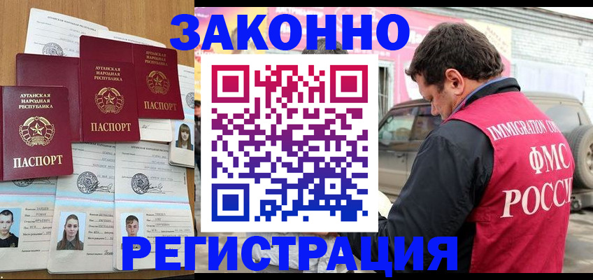 прописка от собственника в Сегеже