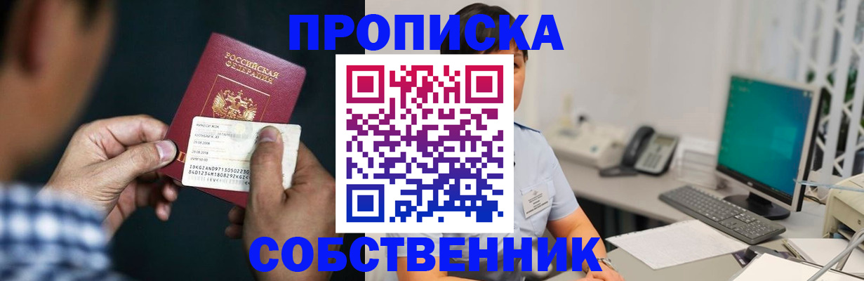 прописка поиск в Сегеже