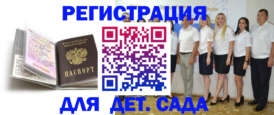 прописка в Сегеже