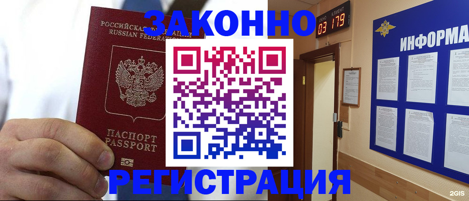 прописка гарантия в Сегеже