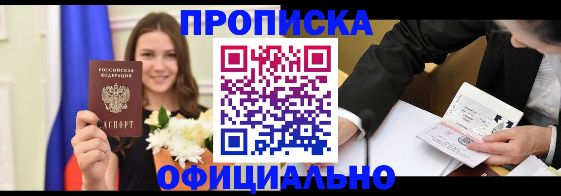 временная регистрация законно в Сегеже