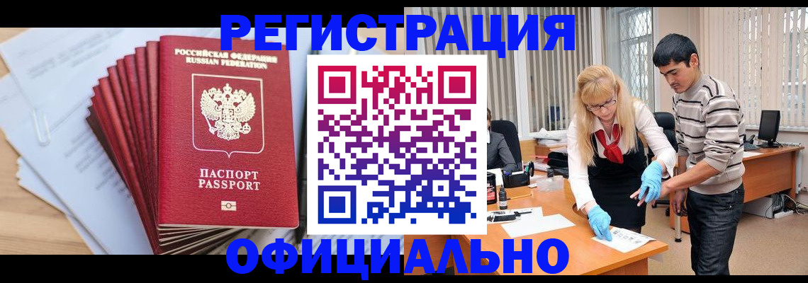 временная регистрация для всех в Сегеже