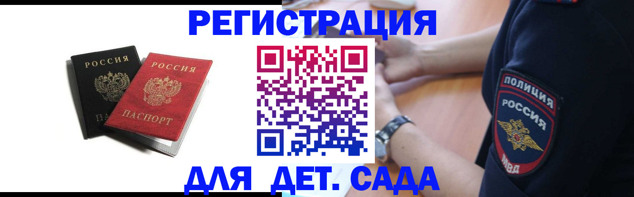 прописка поиск в Сегеже