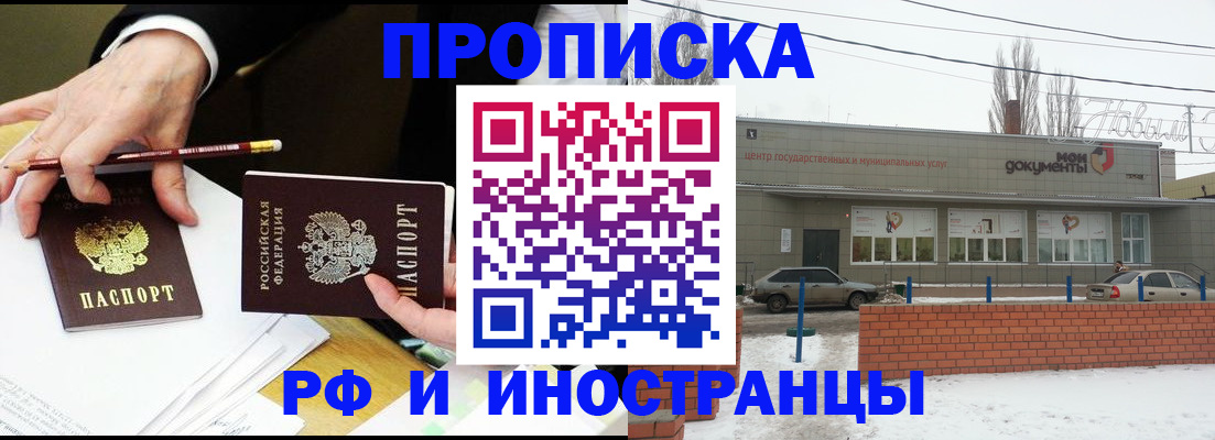 временная регистрация купить в Сегеже